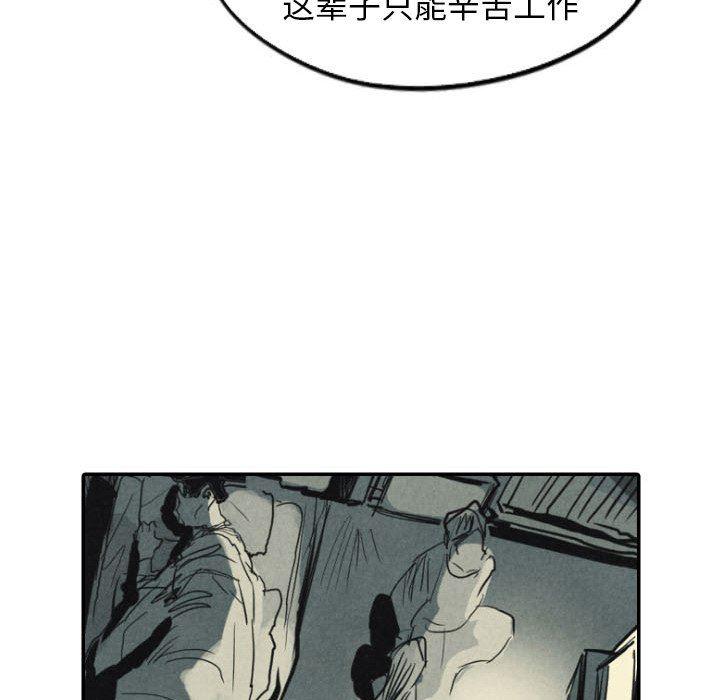 美攻强受漫画韩漫全集-第39话无删减无遮挡章节图片 