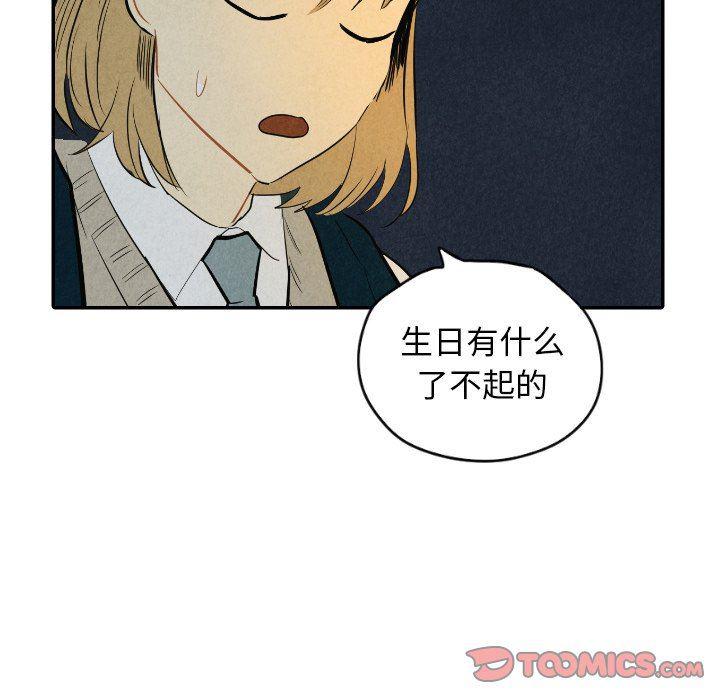 美攻强受漫画韩漫全集-第39话无删减无遮挡章节图片 