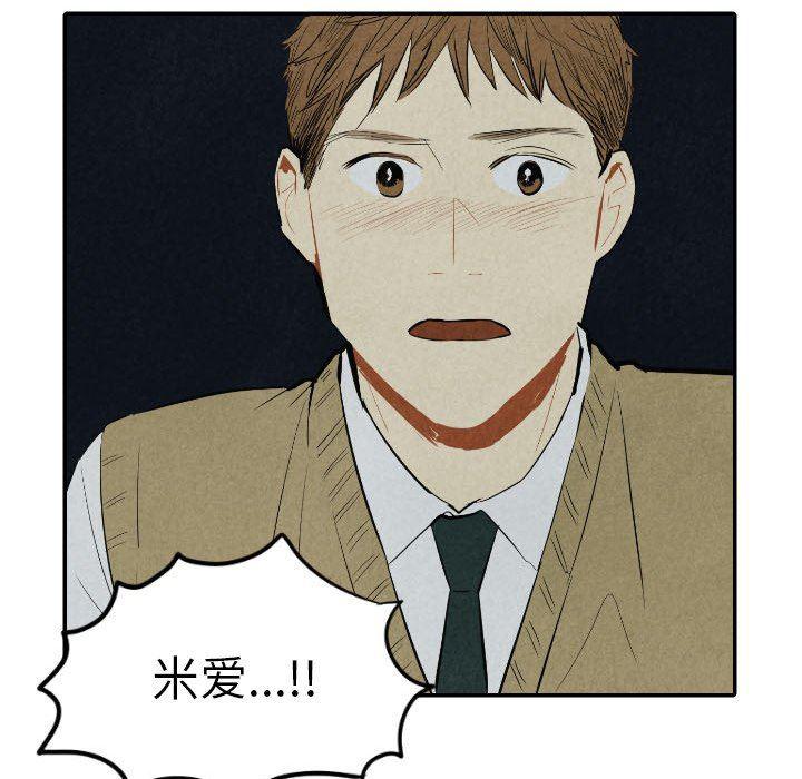 美攻强受漫画韩漫全集-第39话无删减无遮挡章节图片 