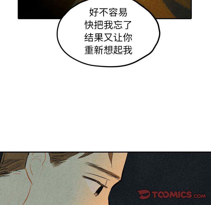 美攻强受漫画韩漫全集-第40话无删减无遮挡章节图片 