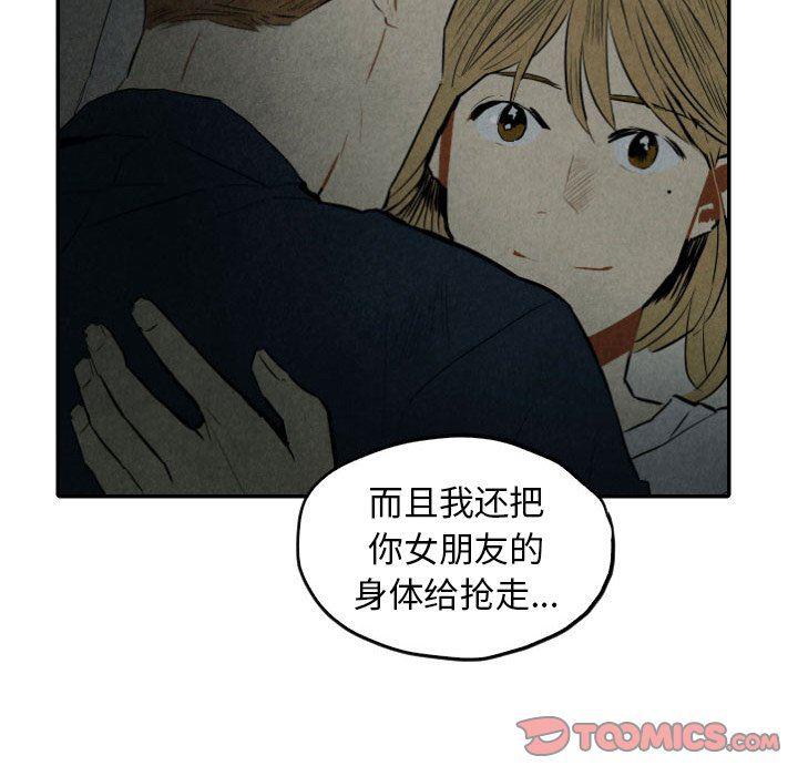 美攻强受漫画韩漫全集-第40话无删减无遮挡章节图片 
