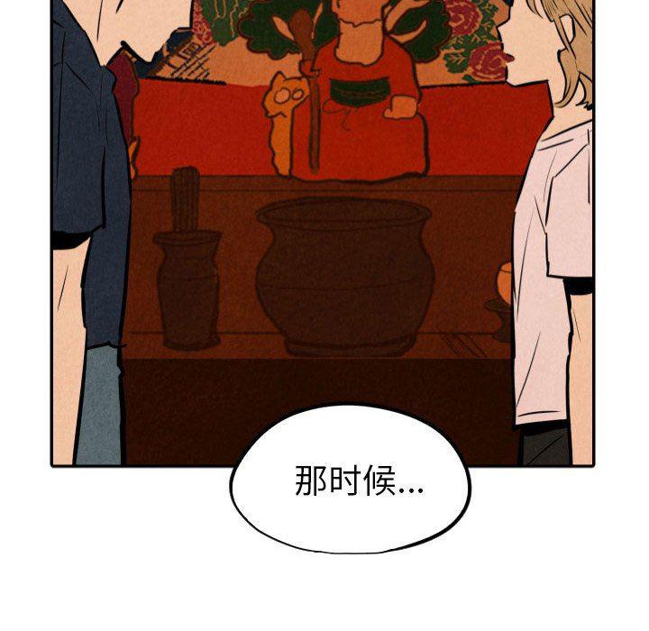 美攻强受漫画韩漫全集-第40话无删减无遮挡章节图片 