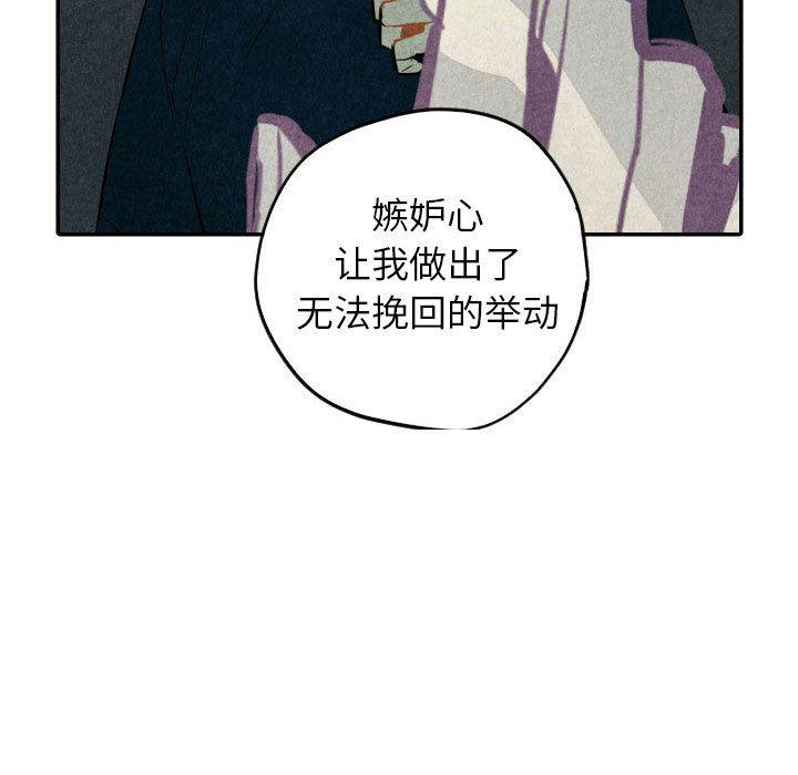 美攻强受漫画韩漫全集-第40话无删减无遮挡章节图片 