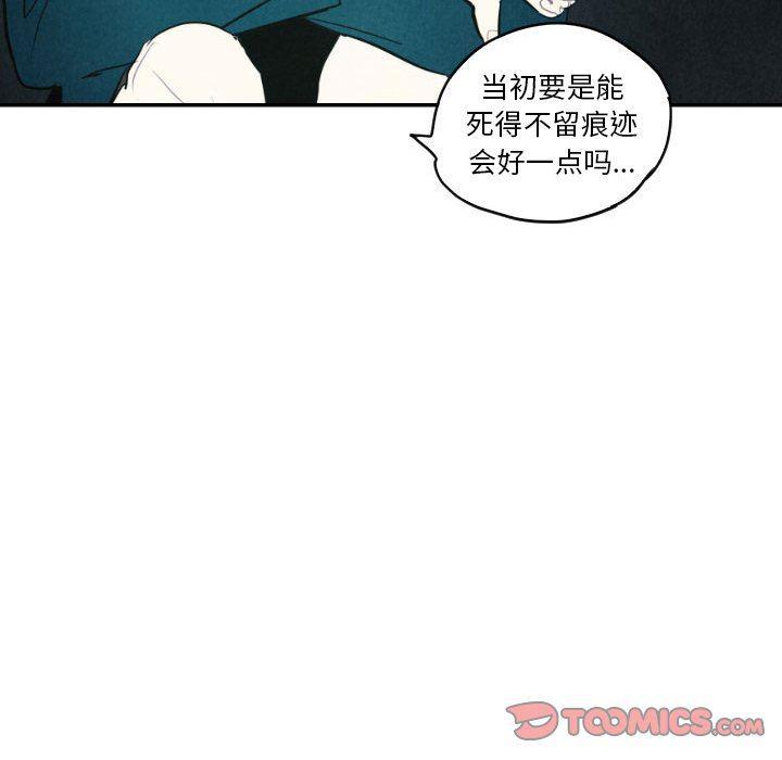 美攻强受漫画韩漫全集-第40话无删减无遮挡章节图片 