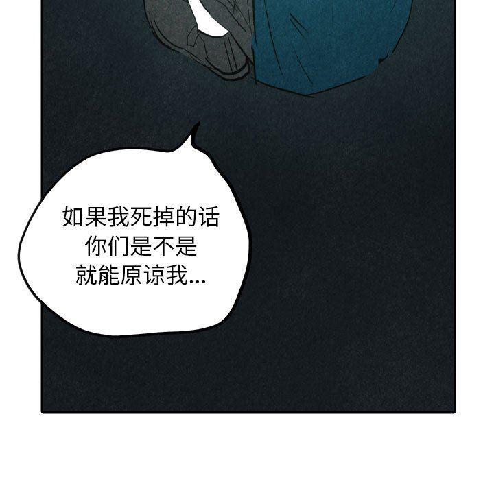 美攻强受漫画韩漫全集-第40话无删减无遮挡章节图片 