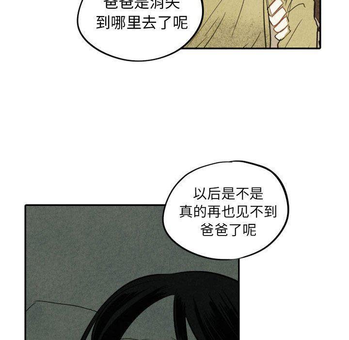美攻强受漫画韩漫全集-第40话无删减无遮挡章节图片 
