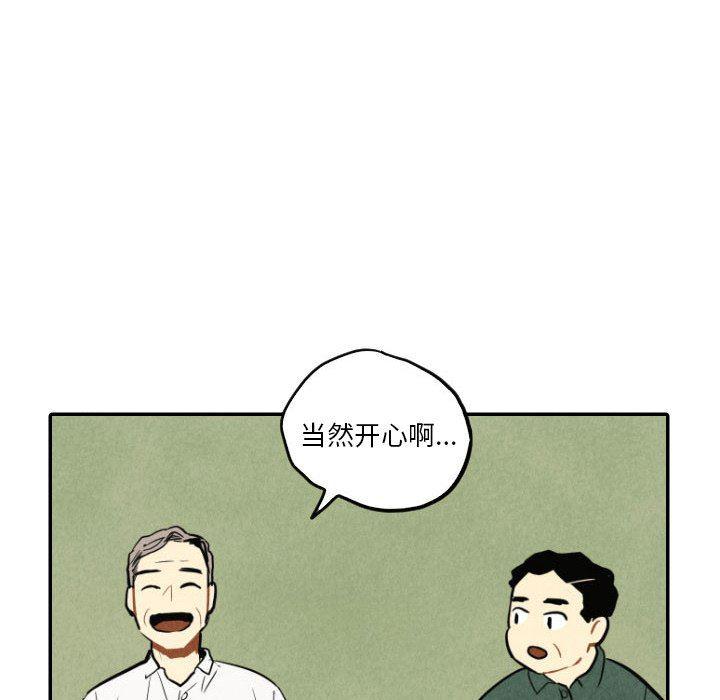 美攻强受漫画韩漫全集-第40话无删减无遮挡章节图片 