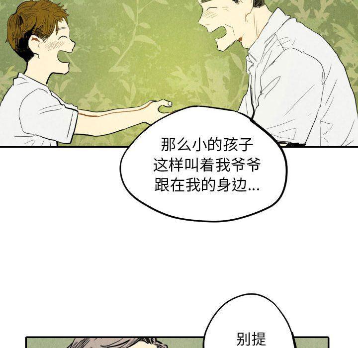 美攻强受漫画韩漫全集-第40话无删减无遮挡章节图片 