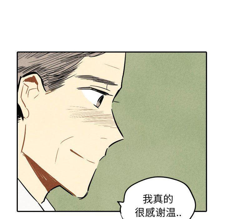 美攻强受漫画韩漫全集-第40话无删减无遮挡章节图片 
