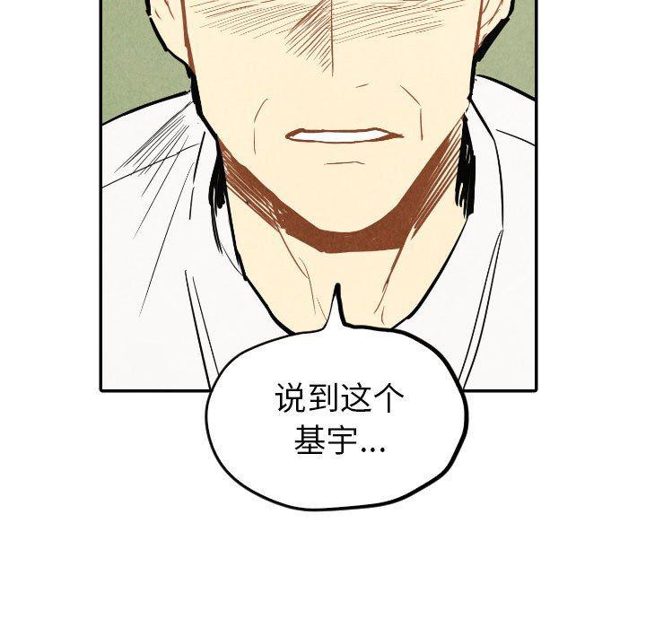 美攻强受漫画韩漫全集-第40话无删减无遮挡章节图片 
