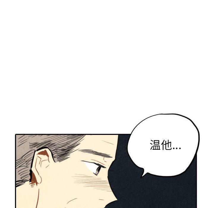 美攻强受漫画韩漫全集-第40话无删减无遮挡章节图片 
