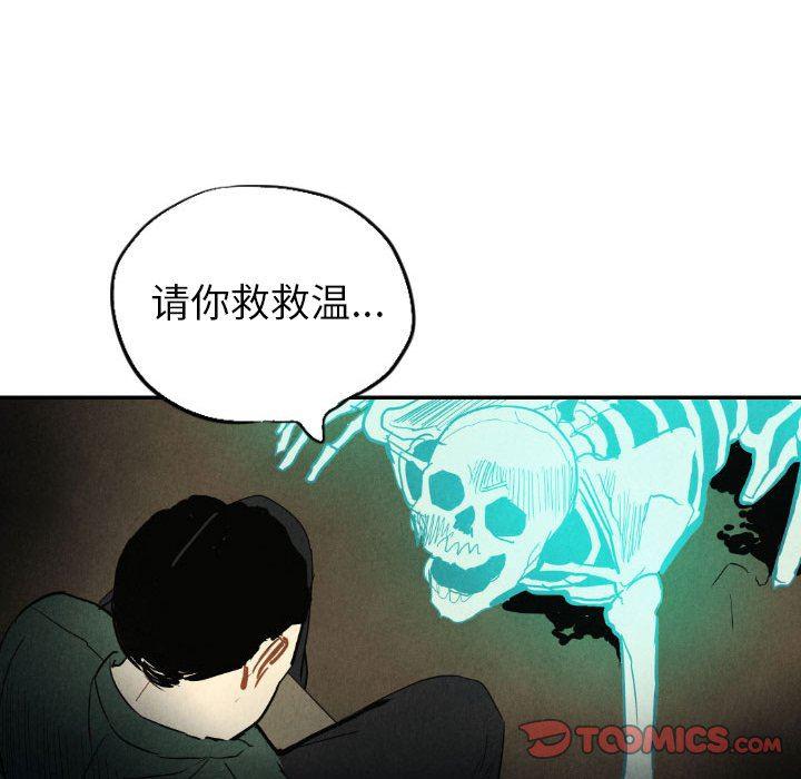 美攻强受漫画韩漫全集-第40话无删减无遮挡章节图片 