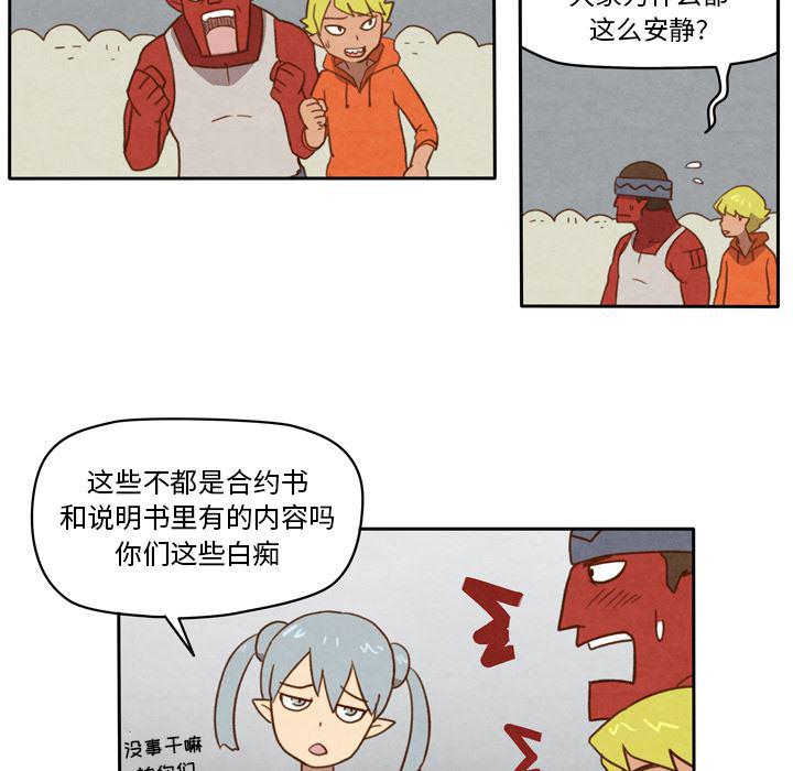 全职法师漫画全集免费阅读韩漫全集-生存副本:第2话无删减无遮挡章节图片 