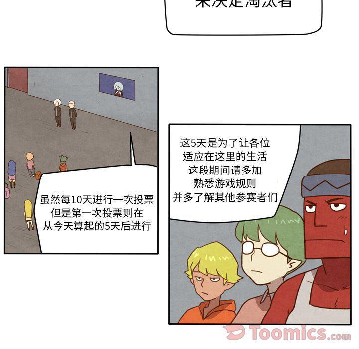 全职法师漫画全集免费阅读韩漫全集-生存副本:第3话无删减无遮挡章节图片 