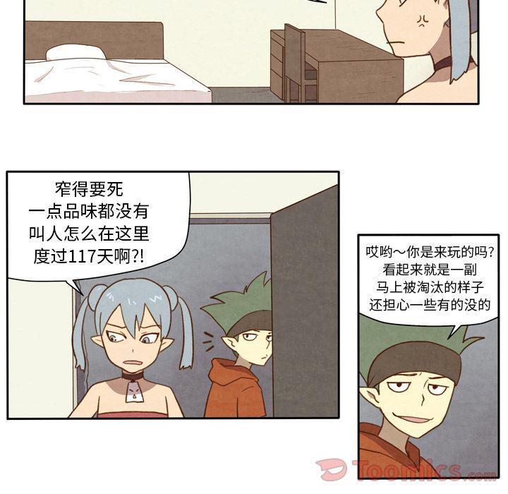 全职法师漫画全集免费阅读韩漫全集-生存副本:第3话无删减无遮挡章节图片 