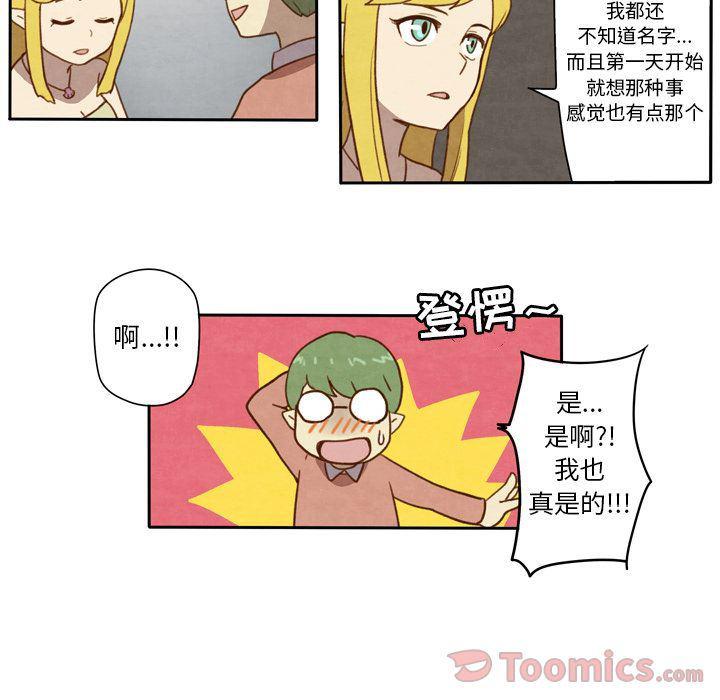 全职法师漫画全集免费阅读韩漫全集-生存副本:第3话无删减无遮挡章节图片 