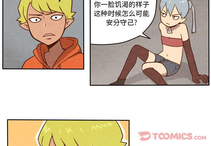 全职法师漫画全集免费阅读韩漫全集-生存副本:第4话无删减无遮挡章节图片 