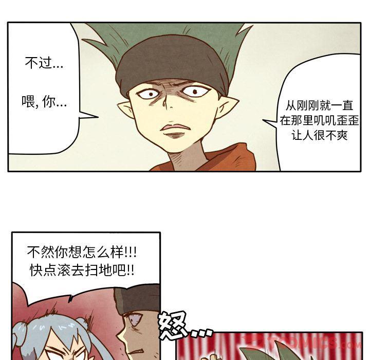全职法师漫画全集免费阅读韩漫全集-生存副本:第4话无删减无遮挡章节图片 