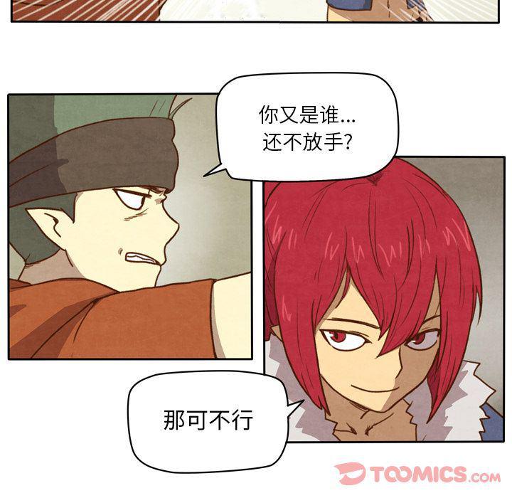全职法师漫画全集免费阅读韩漫全集-生存副本:第4话无删减无遮挡章节图片 