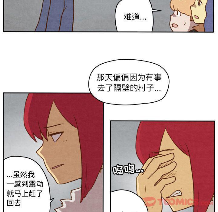 全职法师漫画全集免费阅读韩漫全集-生存副本:第4话无删减无遮挡章节图片 