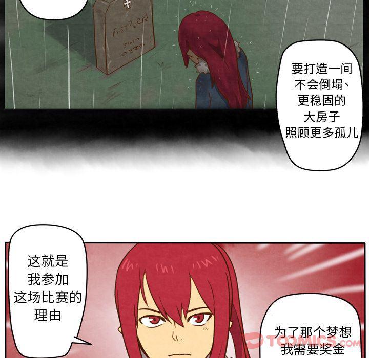全职法师漫画全集免费阅读韩漫全集-生存副本:第4话无删减无遮挡章节图片 