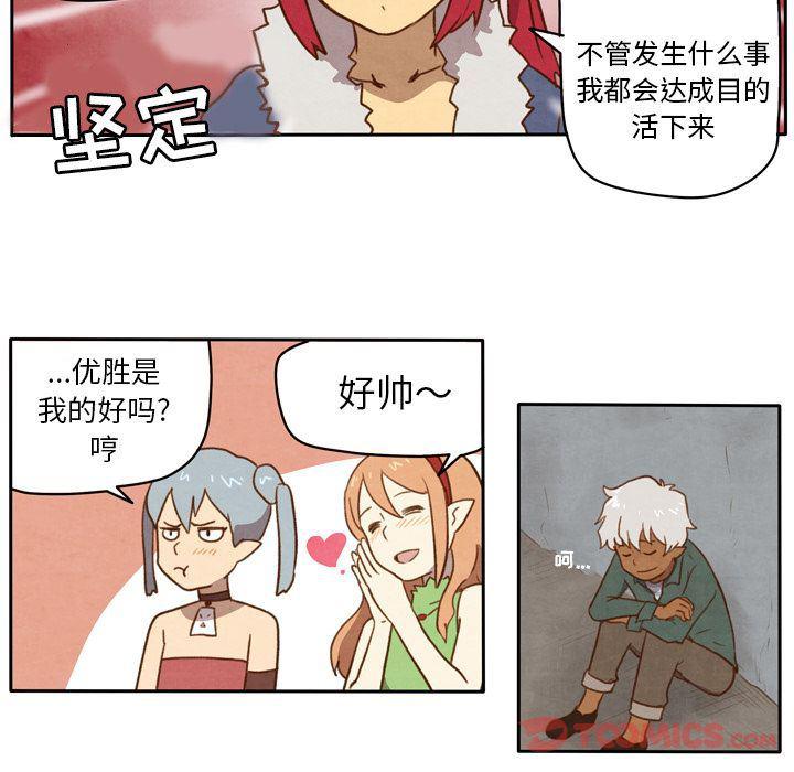 全职法师漫画全集免费阅读韩漫全集-生存副本:第4话无删减无遮挡章节图片 