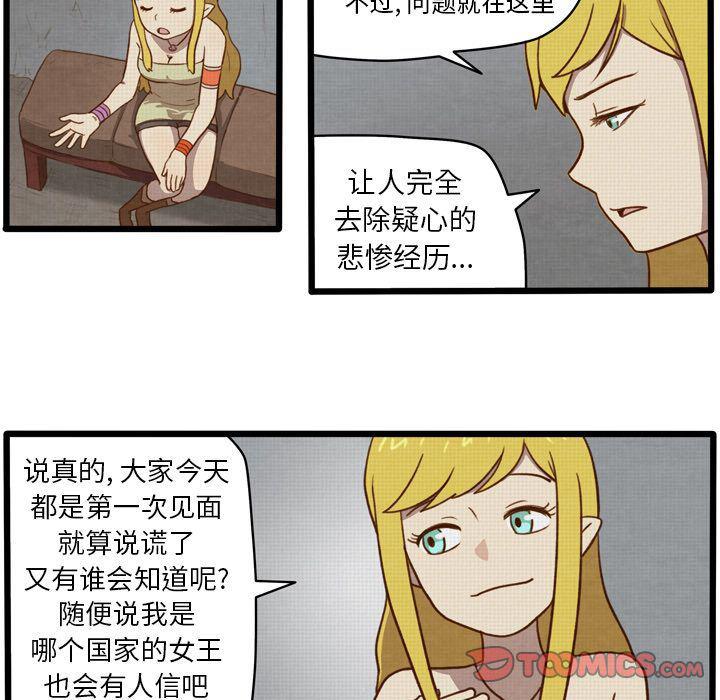 全职法师漫画全集免费阅读韩漫全集-生存副本:第5话无删减无遮挡章节图片 
