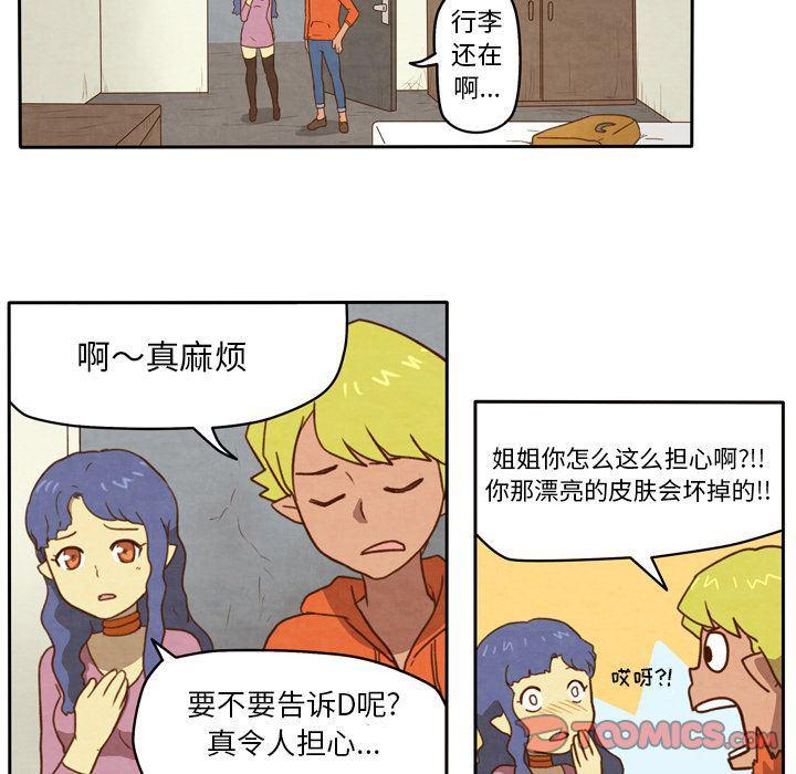 全职法师漫画全集免费阅读韩漫全集-生存副本:第5话无删减无遮挡章节图片 