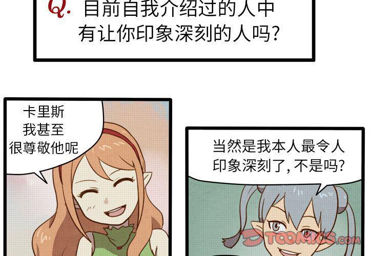 全职法师漫画全集免费阅读韩漫全集-生存副本:第5话无删减无遮挡章节图片 