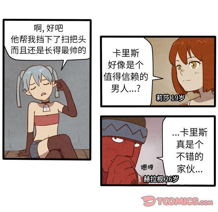 全职法师漫画全集免费阅读韩漫全集-生存副本:第5话无删减无遮挡章节图片 