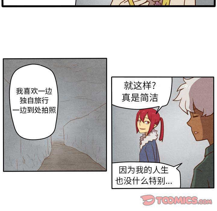 全职法师漫画全集免费阅读韩漫全集-生存副本:第5话无删减无遮挡章节图片 