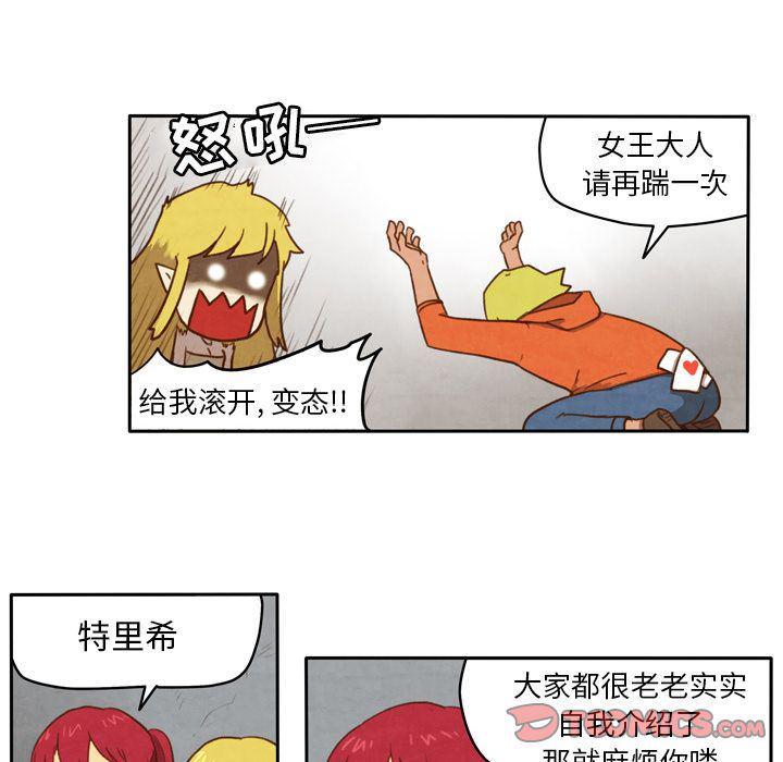 全职法师漫画全集免费阅读韩漫全集-生存副本:第5话无删减无遮挡章节图片 