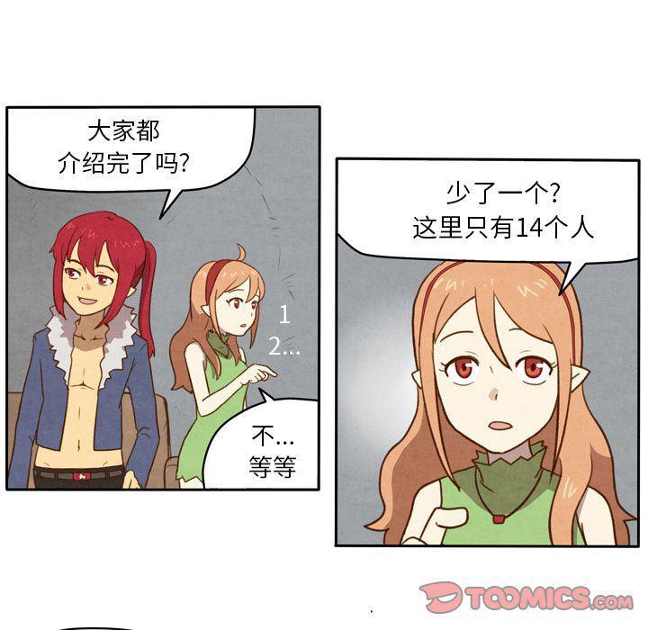 全职法师漫画全集免费阅读韩漫全集-生存副本:第5话无删减无遮挡章节图片 