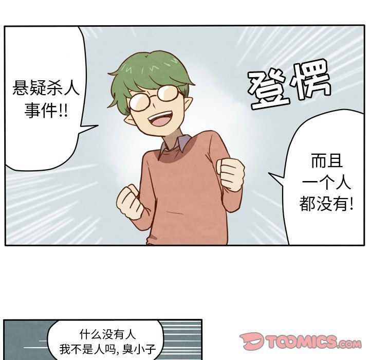 全职法师漫画全集免费阅读韩漫全集-生存副本:第5话无删减无遮挡章节图片 