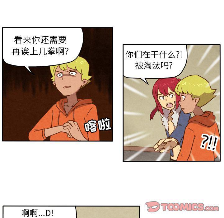全职法师漫画全集免费阅读韩漫全集-生存副本:第6话无删减无遮挡章节图片 