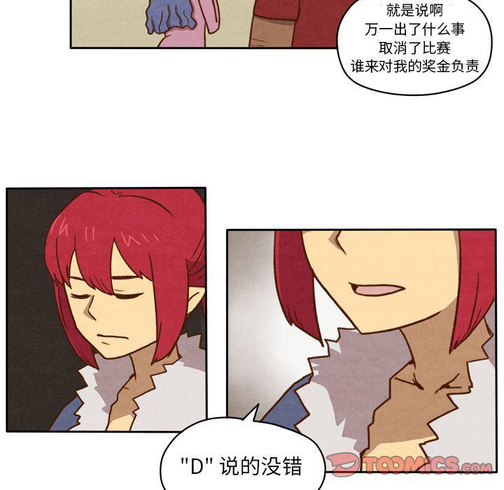 全职法师漫画全集免费阅读韩漫全集-生存副本:第6话无删减无遮挡章节图片 