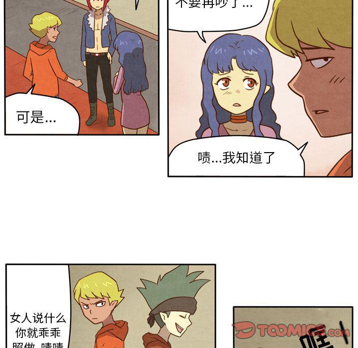 全职法师漫画全集免费阅读韩漫全集-生存副本:第6话无删减无遮挡章节图片 