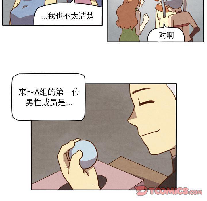 全职法师漫画全集免费阅读韩漫全集-生存副本:第7话无删减无遮挡章节图片 