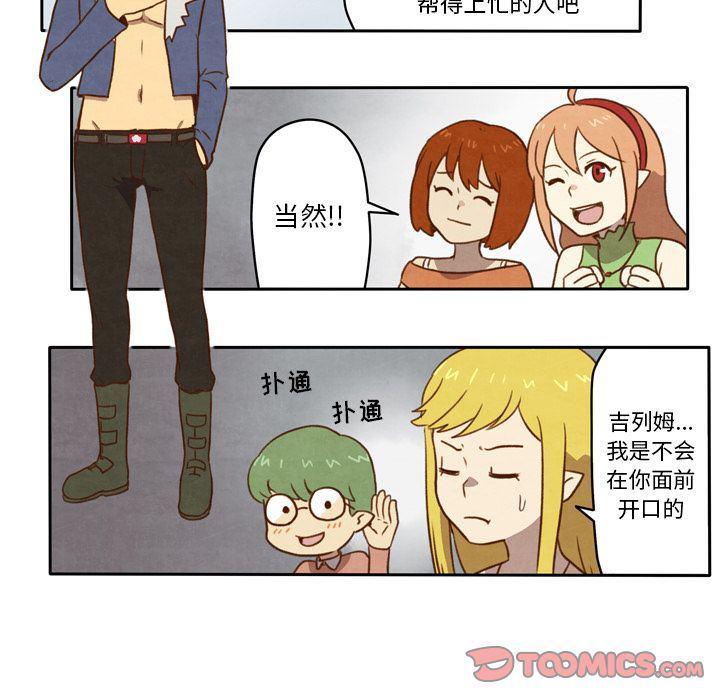 全职法师漫画全集免费阅读韩漫全集-生存副本:第7话无删减无遮挡章节图片 