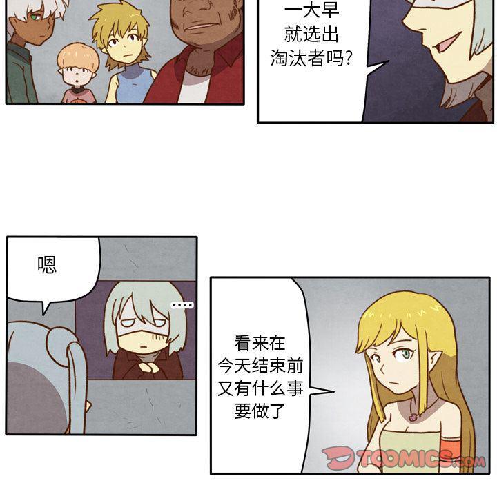 全职法师漫画全集免费阅读韩漫全集-生存副本:第7话无删减无遮挡章节图片 
