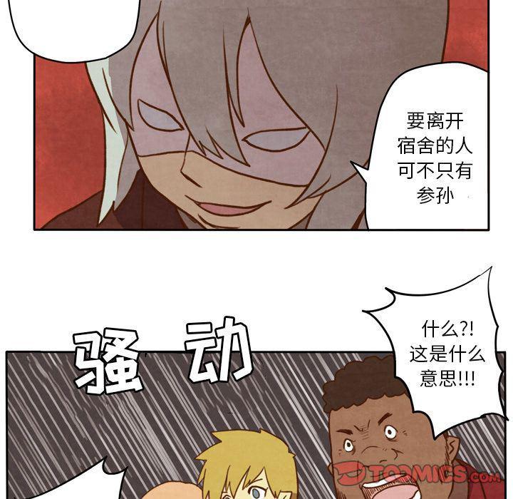 全职法师漫画全集免费阅读韩漫全集-生存副本:第7话无删减无遮挡章节图片 