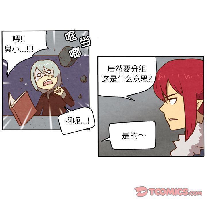 全职法师漫画全集免费阅读韩漫全集-生存副本:第7话无删减无遮挡章节图片 