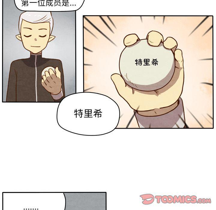 全职法师漫画全集免费阅读韩漫全集-生存副本:第7话无删减无遮挡章节图片 