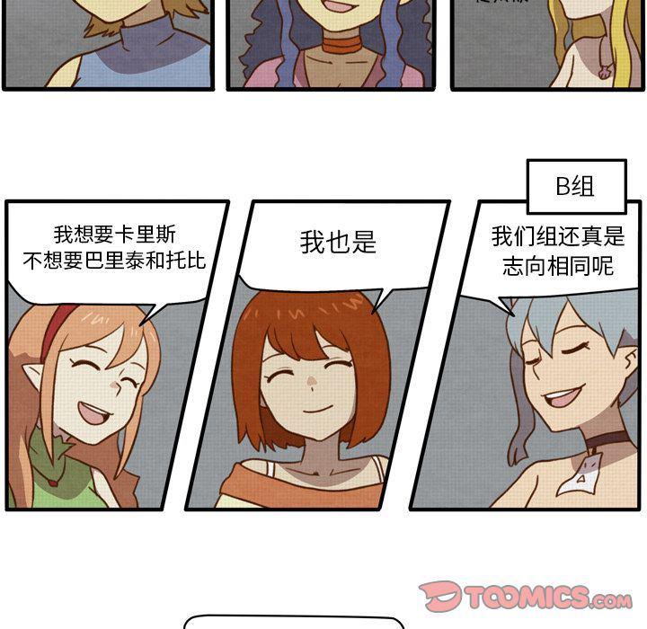 全职法师漫画全集免费阅读韩漫全集-生存副本:第8话无删减无遮挡章节图片 