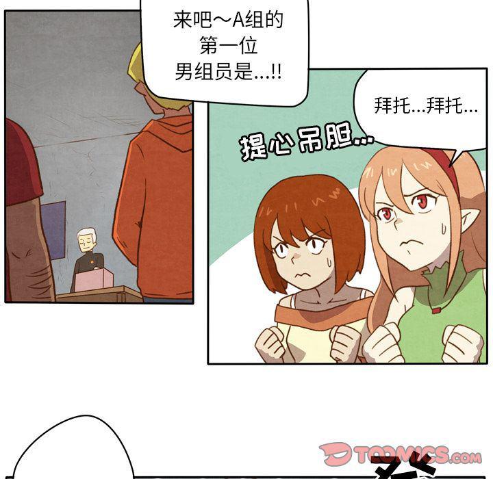 全职法师漫画全集免费阅读韩漫全集-生存副本:第8话无删减无遮挡章节图片 