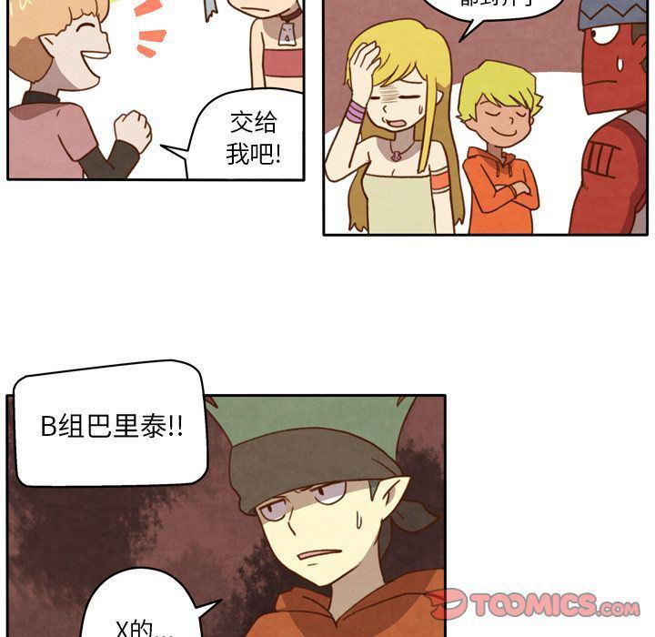 全职法师漫画全集免费阅读韩漫全集-生存副本:第8话无删减无遮挡章节图片 