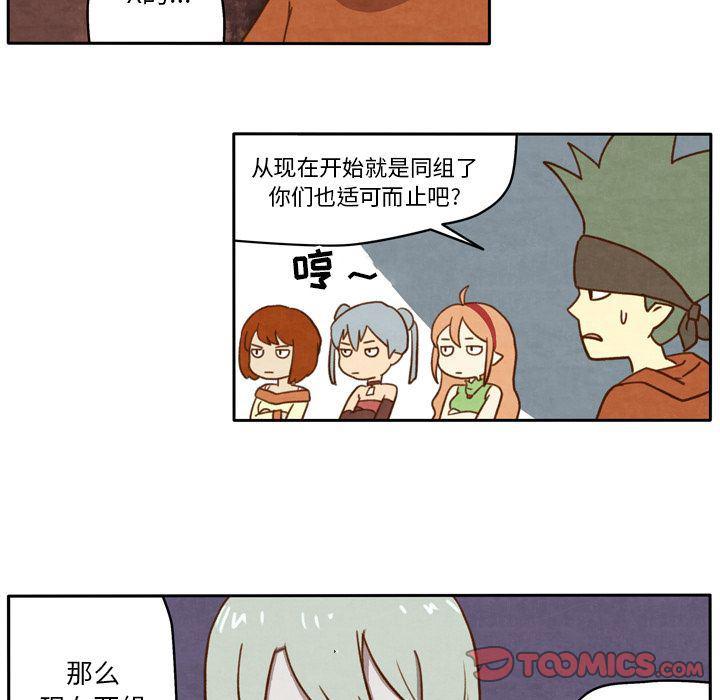 全职法师漫画全集免费阅读韩漫全集-生存副本:第8话无删减无遮挡章节图片 