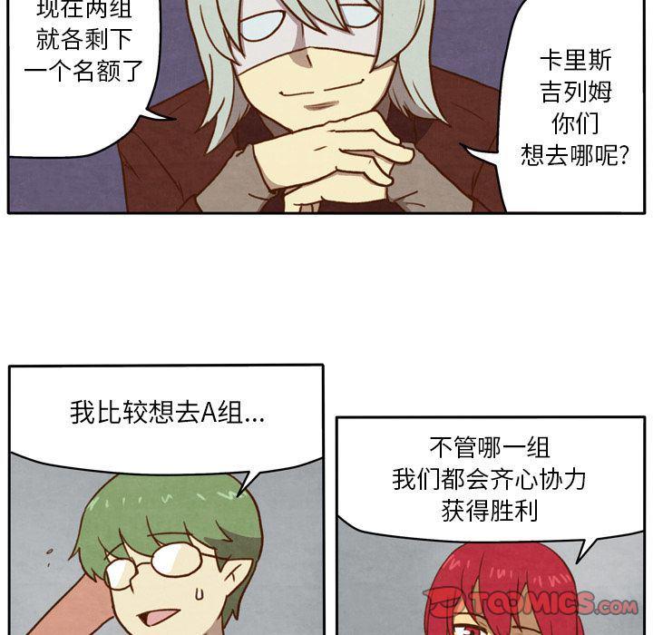 全职法师漫画全集免费阅读韩漫全集-生存副本:第8话无删减无遮挡章节图片 