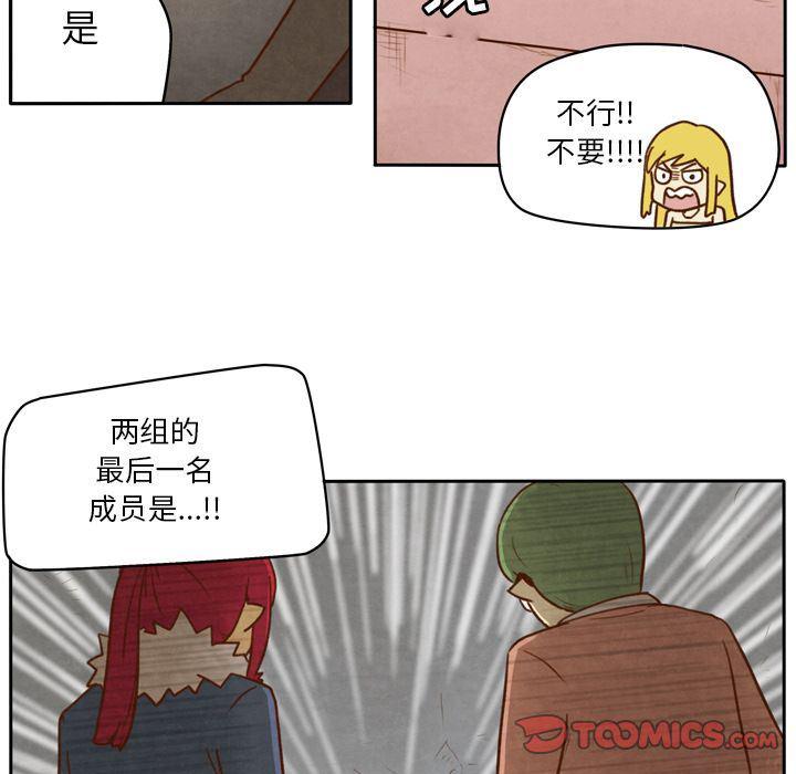 全职法师漫画全集免费阅读韩漫全集-生存副本:第8话无删减无遮挡章节图片 
