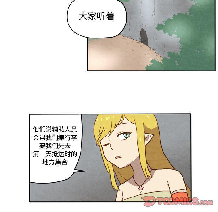 全职法师漫画全集免费阅读韩漫全集-生存副本:第8话无删减无遮挡章节图片 